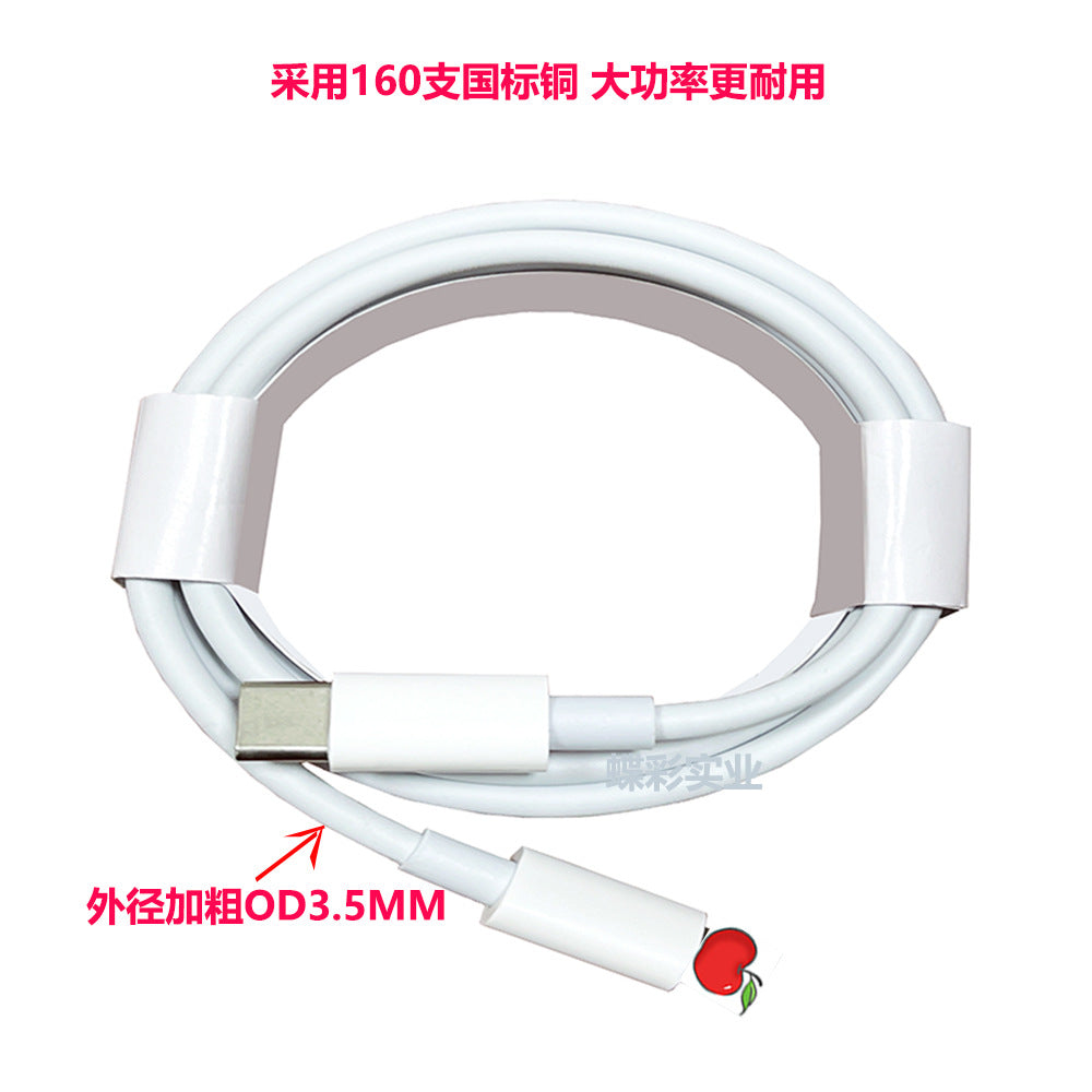 Applicable to Apple data cable USB cable 20WPD fast charging cable