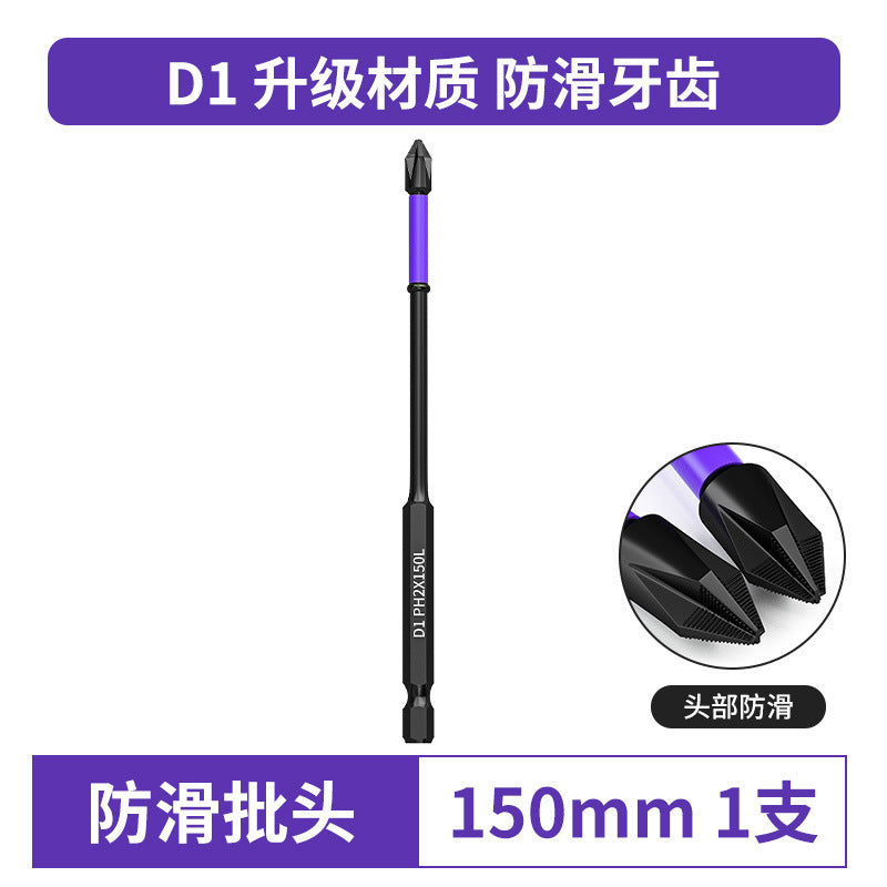 D1 anti-slip anti-impact batch head cross screwdriver head magnetic drill strong magnetic wind batch nozzle high hardness batch head anti-slip tooth