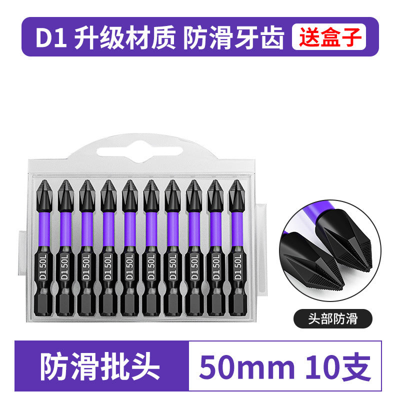 D1 anti-slip anti-impact batch head cross screwdriver head magnetic drill strong magnetic wind batch nozzle high hardness batch head anti-slip tooth