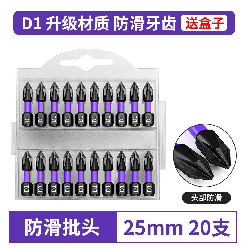 D1 anti-slip anti-impact batch head cross screwdriver head magnetic drill strong magnetic wind batch nozzle high hardness batch head anti-slip tooth