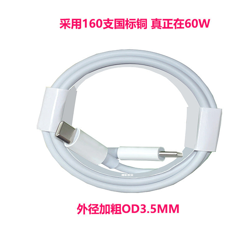 Applicable to Apple data cable USB cable 20WPD fast charging cable