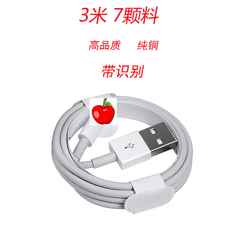 Applicable to Apple data cable USB cable 20WPD fast charging cable