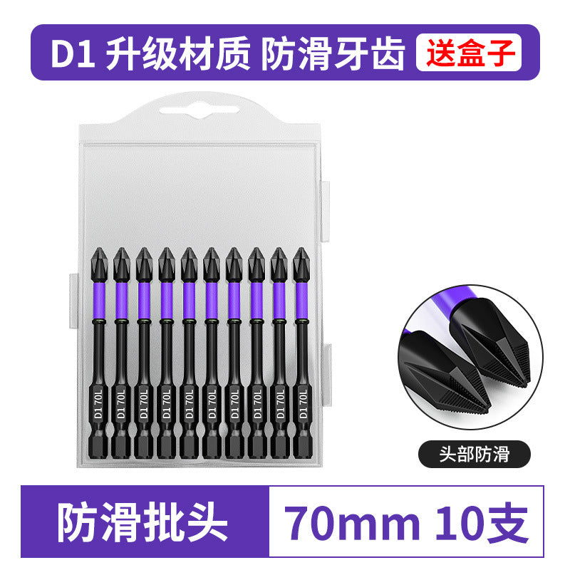 D1 anti-slip anti-impact batch head cross screwdriver head magnetic drill strong magnetic wind batch nozzle high hardness batch head anti-slip tooth