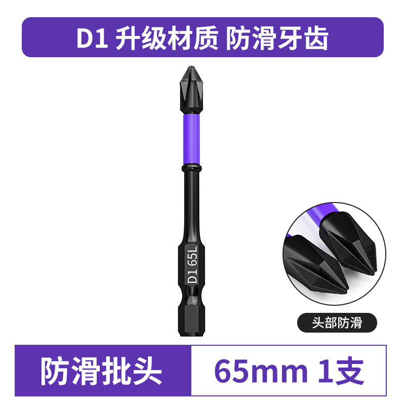 D1 anti-slip anti-impact batch head cross screwdriver head magnetic drill strong magnetic wind batch nozzle high hardness batch head anti-slip tooth