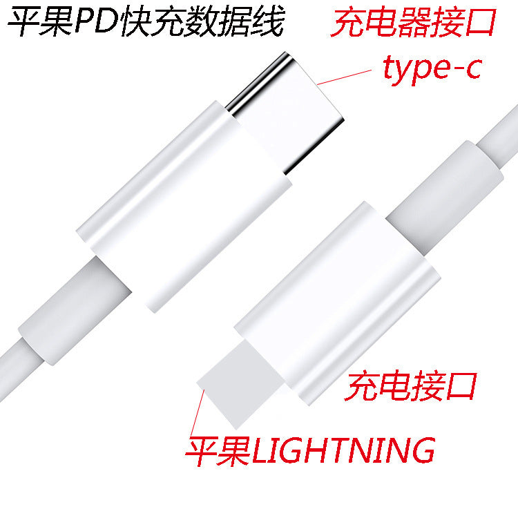 Applicable to Apple data cable USB cable 20WPD fast charging cable