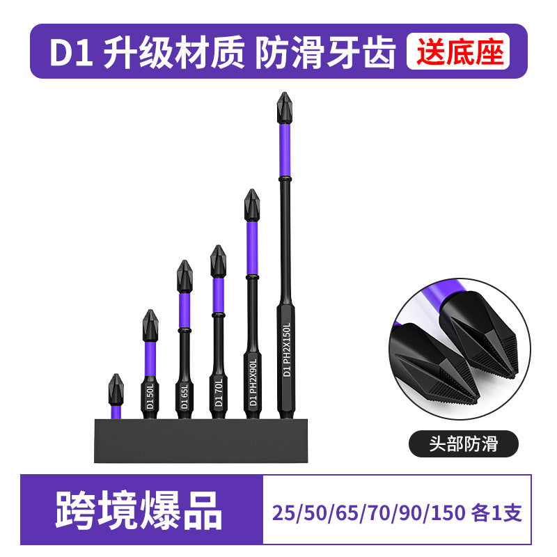 D1 anti-slip anti-impact batch head cross screwdriver head magnetic drill strong magnetic wind batch nozzle high hardness batch head anti-slip tooth